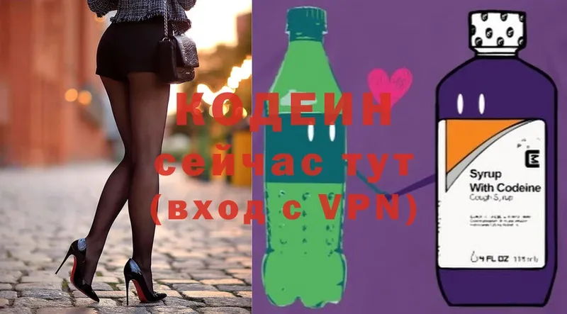 сколько стоит  Нолинск  Кодеиновый сироп Lean Purple Drank 